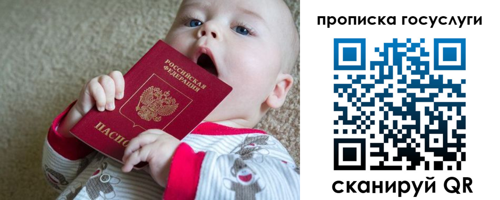 временная регистрация в квартире в Гороховце