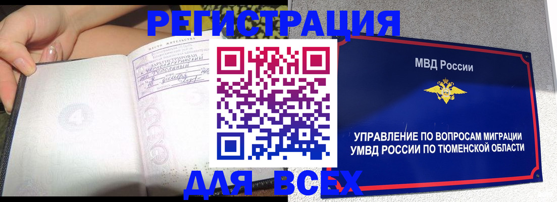 прописка гарантия в Гороховце