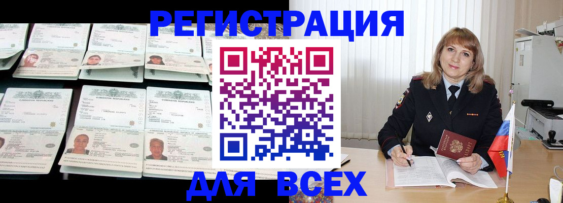 временная регистрация госуслуги в Гороховце