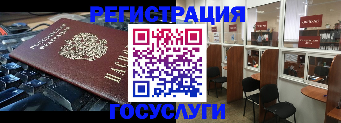 временная регистрация 2025 в Гороховце