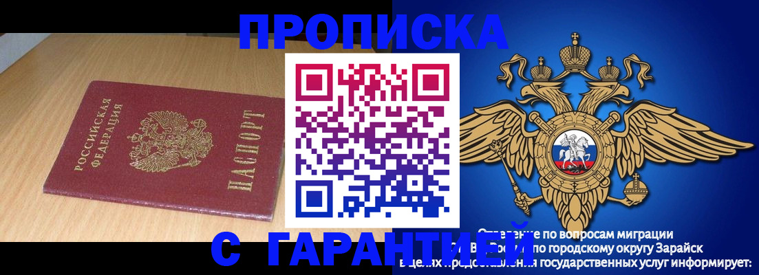 прописка для кредита в Гороховце